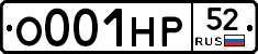 О001НР52 - 
