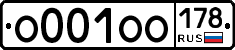 О001ОО178 - 