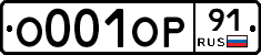 О001ОР91 - 