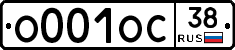 О001ОС38 - 
