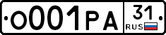 О001РА31 - 