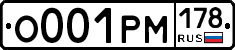 О001РМ178 - 