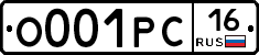 О001РС16 - 