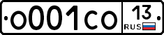 О001СО13 - 