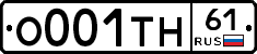 О001ТН61 - 