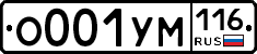 О001УМ116 - 