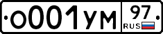 О001УМ97 - 