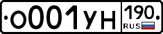 О001УН190 - 