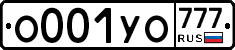 О001УО777 - 