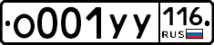 О001УУ116 - 