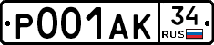 Р001АК34 - 