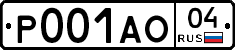 Р001АО04 - 