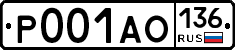 Р001АО136 - 