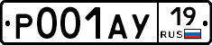 Р001АУ19 - 