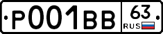 Р001ВВ63 - 