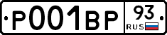 Р001ВР93 - 