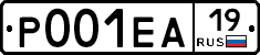 Р001ЕА19 - 