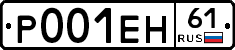 Р001ЕН61 - 