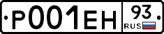Р001ЕН93 - 