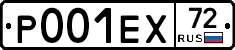 Р001ЕХ72 - 