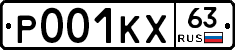 Р001КХ63 - 
