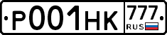 Р001НК777 - 