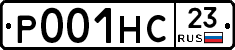 Р001НС23 - 