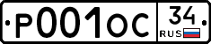 Р001ОС34 - 
