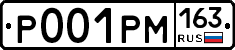 Р001РМ163 - 