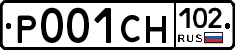 Р001СН102 - 