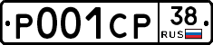 Р001СР38 - 