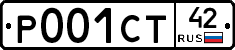 Р001СТ42 - 