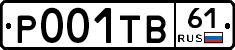 Р001ТВ61 - 