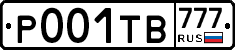 Р001ТВ777 - 
