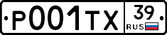 Р001ТХ39 - 