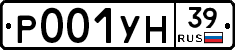 Р001УН39 - 
