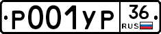 Р001УР36 - 