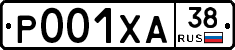 Р001ХА38 - 