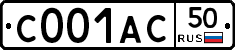 С001АС50 - 