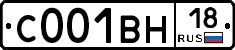 С001ВН18 - 