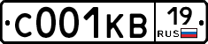 С001КВ19 - 