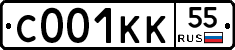 С001КК55 - 