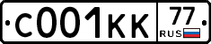 С001КК77 - 