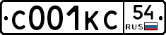 С001КС54 - 