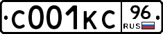 С001КС96 - 