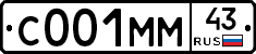 С001ММ43 - 