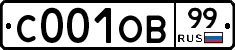 С001ОВ99 - 