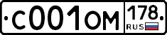 С001ОМ178 - 