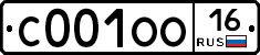 С001ОО16 - 
