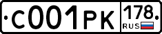 С001РК178 - 
